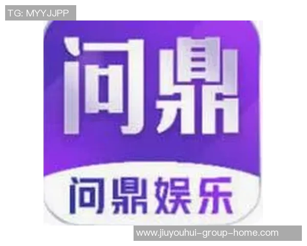 问鼎娱乐app-探索问鼎娱乐APP，解锁多元化娱乐互动新时代-问鼎娱乐app